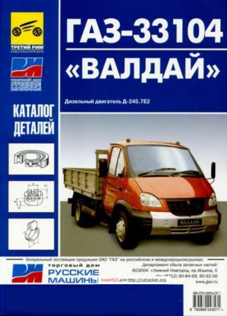 Газ 5204 вес автомобиля